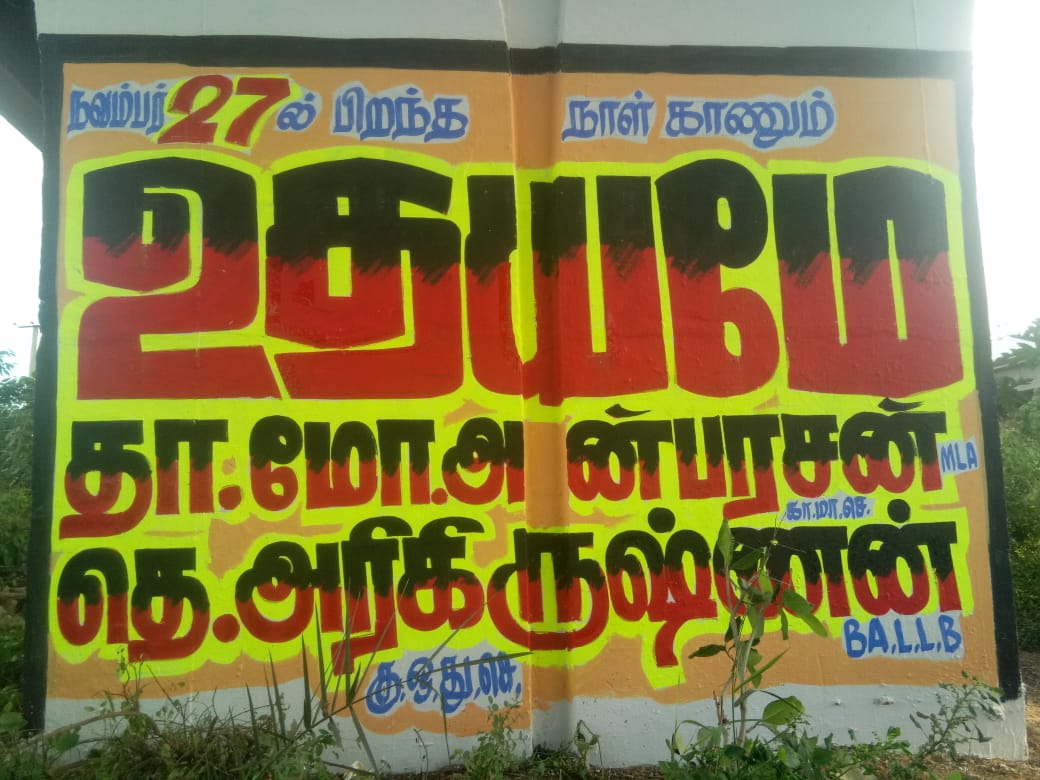 bossbaskaran373's tweet photo. அண்ணன் உதயநிதி ஸ்டாலின் அவர்களின் பிறந்த நாளை முன்னிட்டு காஞ்சிபுரம் மாவட்டம் குன்றத்தூர் ஒன்றியம் சிறுகளத்தூர் ஊராட்சி தி.மு.க சார்பில் சுவர் விளம்பரம். https://t.co/9AFHRyHxEZ