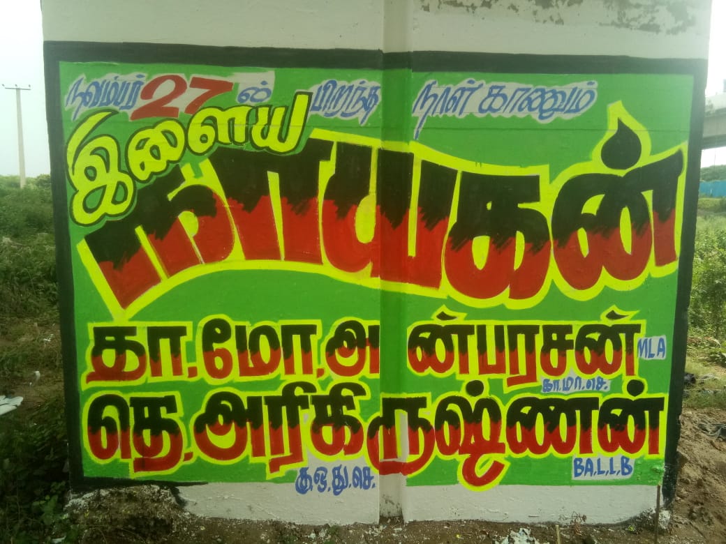 bossbaskaran373's tweet photo. அண்ணன் உதயநிதி ஸ்டாலின் அவர்களின் பிறந்த நாளை முன்னிட்டு காஞ்சிபுரம் மாவட்டம் குன்றத்தூர் ஒன்றியம் சிறுகளத்தூர் ஊராட்சி தி.மு.க சார்பில் சுவர் விளம்பரம். https://t.co/9AFHRyHxEZ