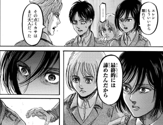 進撃はエレヒスendに確定した それを今から説明してやる 進撃の巨人 第138話感想 ネオ天草のジャンプ感想日記