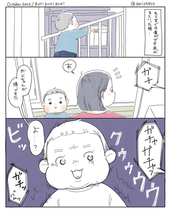 絵に描いたような驚きっぷりとどちどちダッシュにお約束な結末がたまらなかった話。足の裏面全部で走るから足音どちどち言う。胸張って走る(歩く)からお腹が一番前に出る。(1歳2ヶ月)ペンギンみたいな歩き方〜 