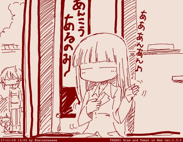 テレワークあんこう祭りの家元 
