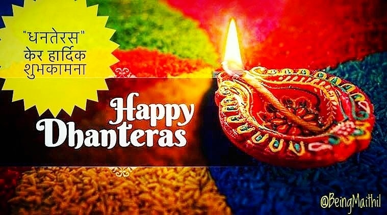 BeingMaithil's tweet photo. “धनतेरस” पर सबगोटे के हार्दिक शुभकामना
#DhanTeras #Diwali #festival
_
Use #BeingMaithil to get featured.
#mithila #india #Bihar #Jharkhand #nepal #Madhesh #discoveringmithila
#exploringmithila
#bringbacktradition https://t.co/NeNXPCINKX