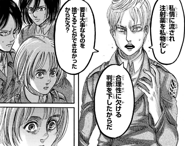 進撃はエレヒスendに確定した それを今から説明してやる 進撃の巨人 第138話感想 ネオ天草のジャンプ感想日記
