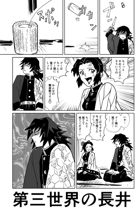第三世界の長井 第三世界の長井