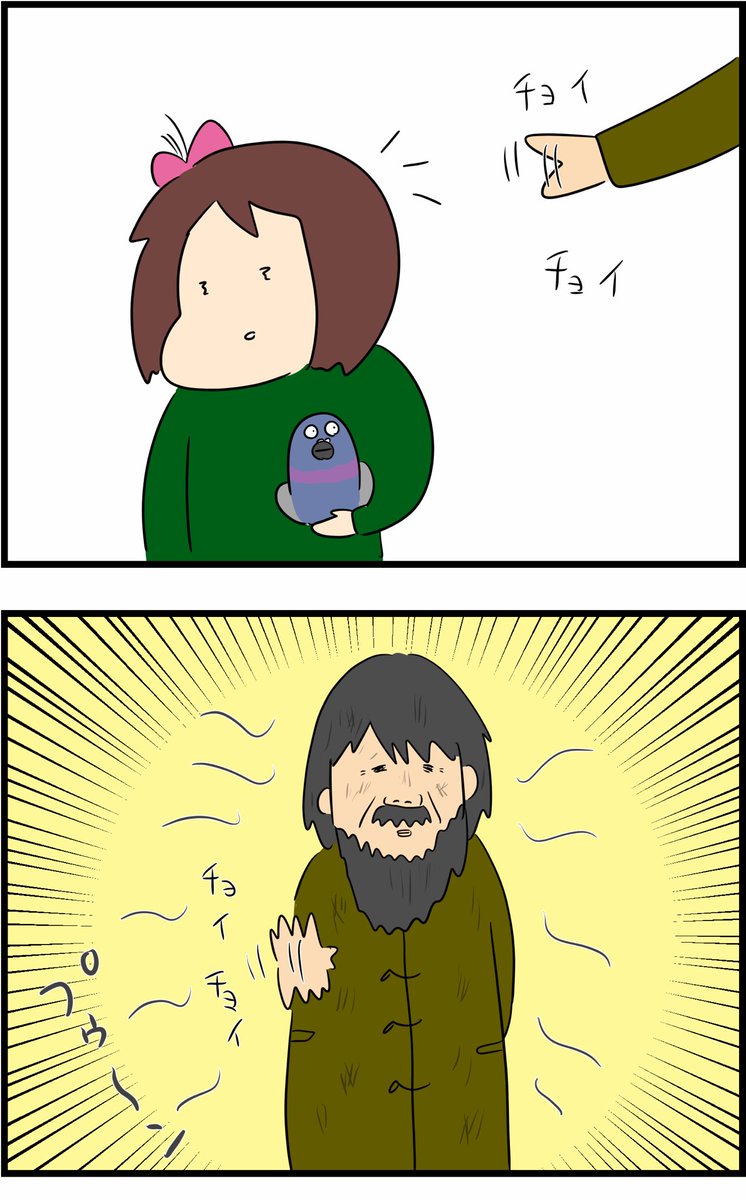 鳩と私と鳩おじさん③ 
