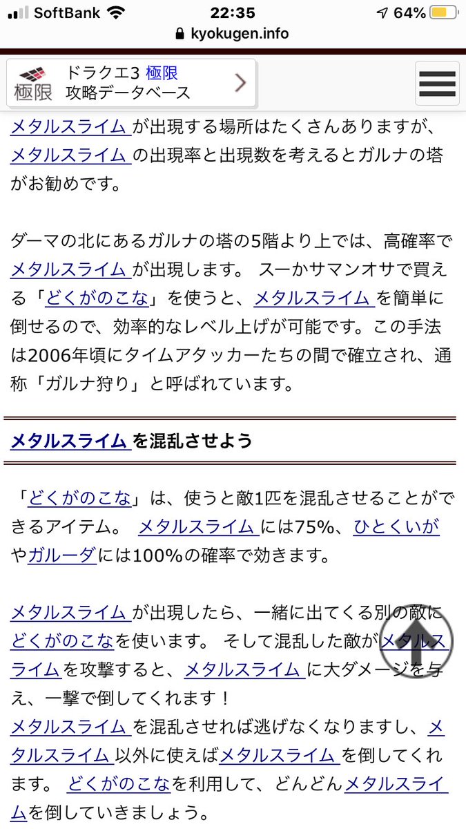 梨華りんご Ff7シリーズ復習中 賢者はレベル上がるの早いんですね ピラミッド が苦手なので せっかくここまで来たのでゲームボーイアドバンスでまたドラクエ3の続き再開したいです 大画面でps4でするか悩んでます