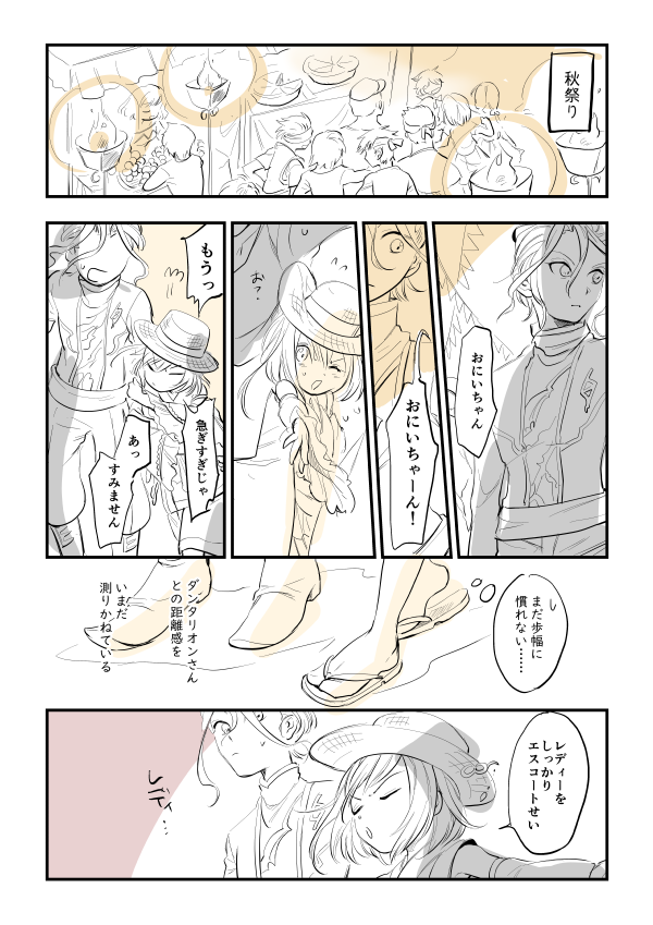 対話派デートです 