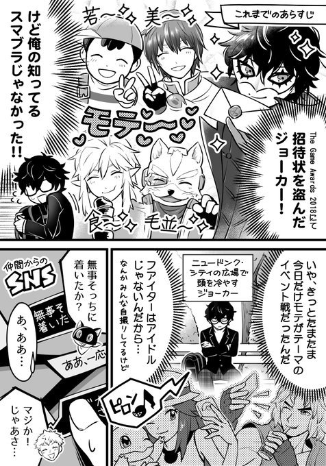 スマブラ漫画 を含むマンガ一覧 ツイコミ 仮 スマブラ漫画 を含むマンガ一覧 ツイコミ 仮