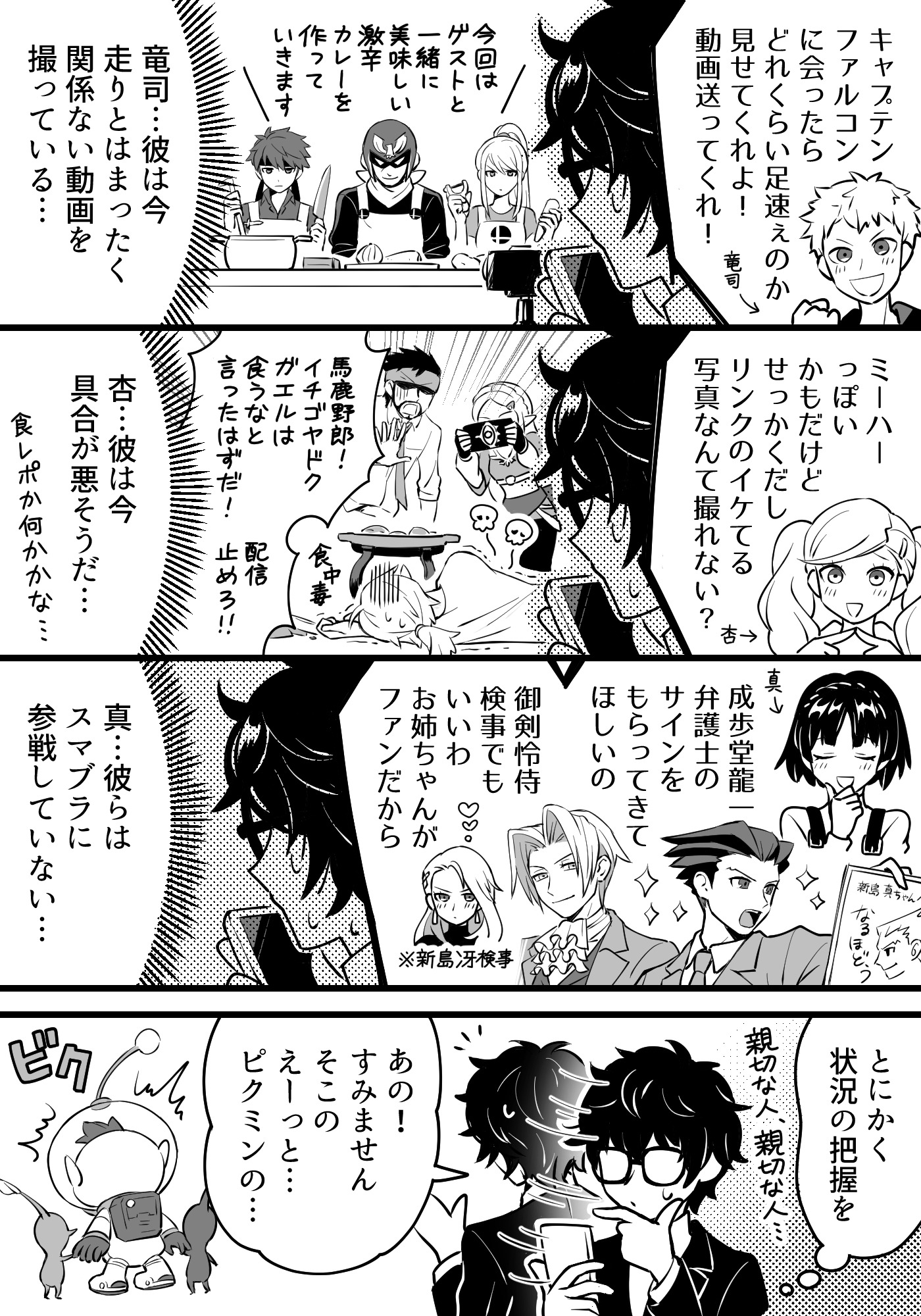 ふろの No Twitter ファイターの生活が低俗な人気投票で左右される スマブラspやや女性向け マンガ 2 ピクミンのアルフくんはもっと前向きな強い子かな とも思うのですが 都合により弱っています 宜しくお願いします スマブラ漫画 抱かれたいファイター