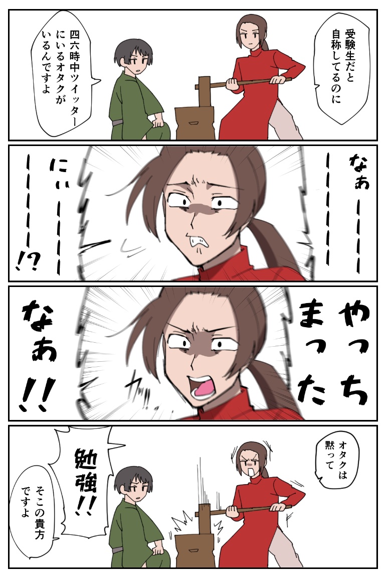 ヘタリアシリーズ Twitter