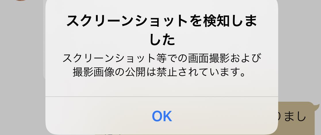 おとうふ アプリ本11月17日発売 On Twitter 東カレすごい 今はこういう風にメッセージのやりとりが公開されないような工夫がされてるんだなぁ Https T Co Gn5lxqpglw Twitter