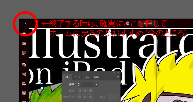 作業画面からホーム画面に戻る時に確実に保存できるのtwitterイラスト検索結果 作業画面からホーム画面に戻る時に確実に保存できるのtwitterイラスト検索結果
