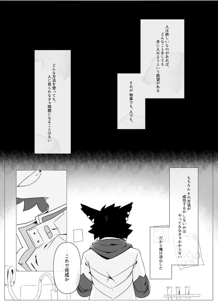 井ヶ屋市街地 𝕁𝔼𝕁ℍ 新曲投稿 けもケット9 5告知 そしてシリウスさん Sirius Hoshi S によるr 18阿吽本 欲望 を頒布致します こちら委託販売となります B5の24pモノクロ本です 頒布価格は500円を予定しております 井ヶ屋市街地 𝕁𝔼𝕁ℍ 新曲投稿 けもケット9 5告知 そしてシリウスさん Sirius Hoshi S によるr 18阿吽本 欲望 を頒布致します こちら委託販売となります B5の24pモノクロ本です 頒布価格は500円を予定しております