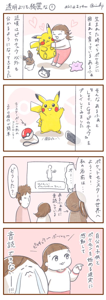 Twoucan モンスターボール の注目ツイート イラスト マンガ