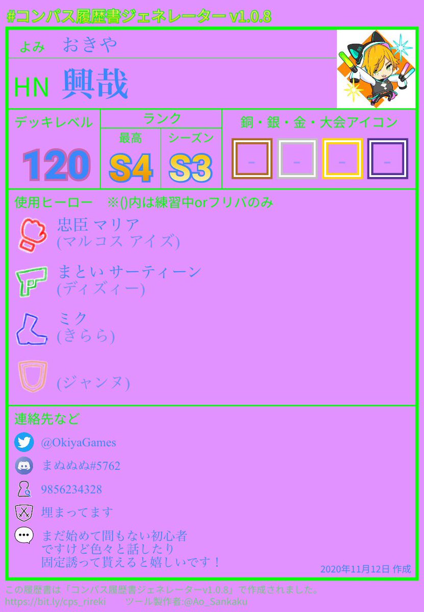 優しい方が履歴書のテンプレ教えて下さいました お借りします コンパス コンパス履歴書 コンパス民と繋がりたい コクリコット コクリコット ブランシュ ツイレポ 優しい方が履歴書のテンプレ教えて下さいました お借りします コンパス コンパス履歴書 コンパス民と繋がりたい コクリコット コクリコット ブランシュ ツイレポ