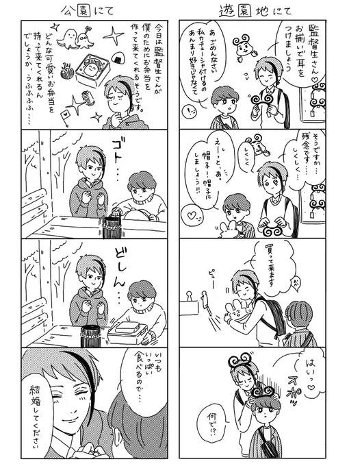 現パロ、あちこちデートするジェイ監🌸ちゃん
⚠️女性監督生顔あり喋る
⚠️何でも許せる人向け
#twstプラス #ツイステプラス 