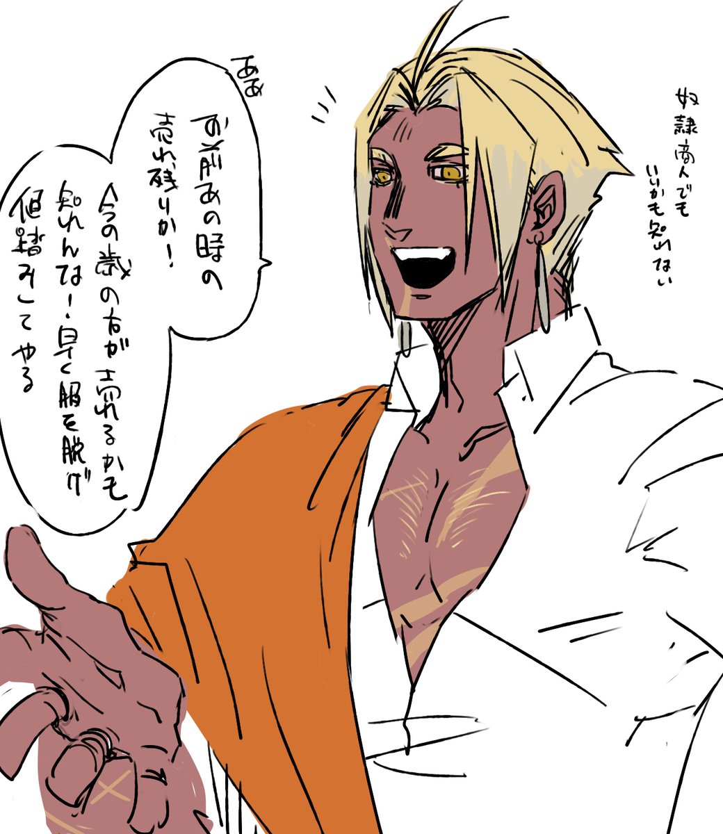 お前は商人! 
