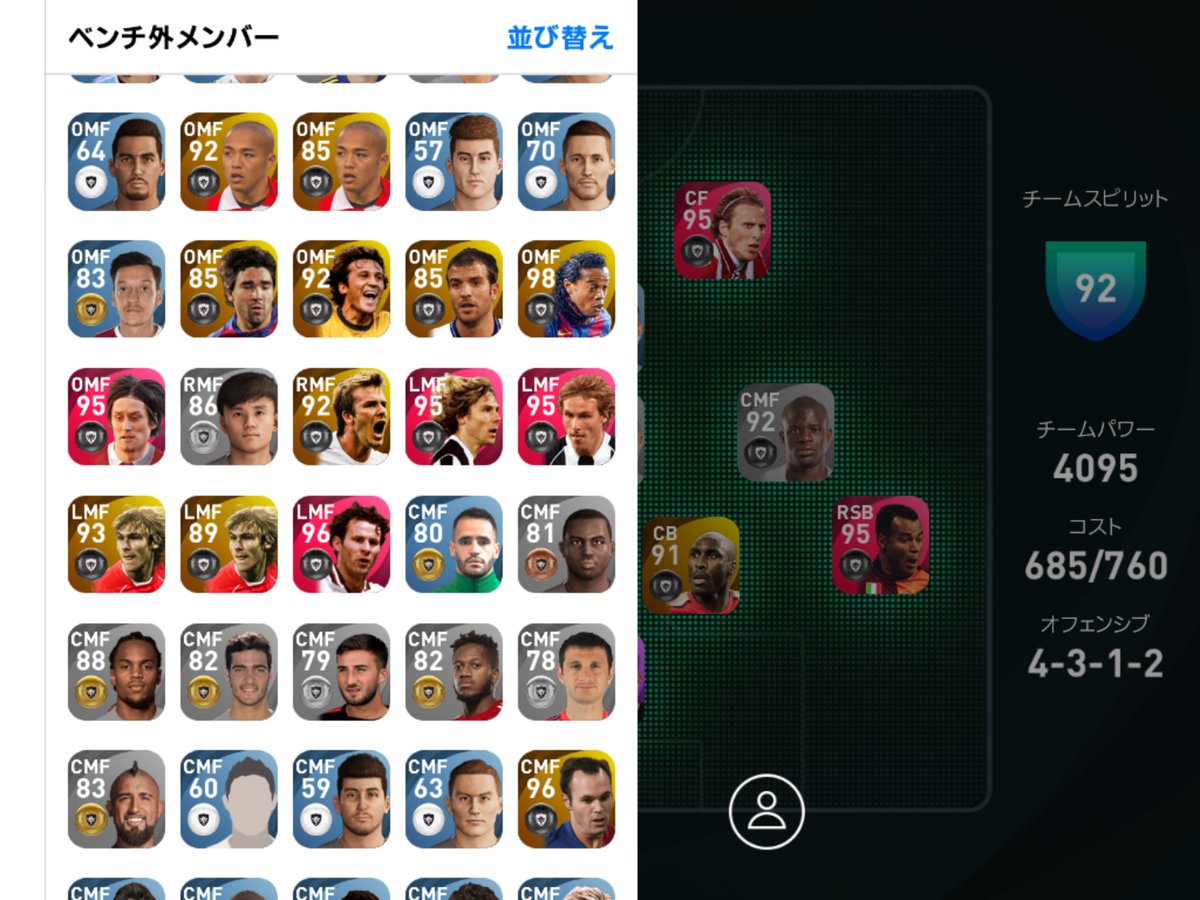 あんこ ネドヴェドに愛され過ぎた男 ウイイレ ウイイレ21 ウイイレアイコニック ウイイレ無課金 あんこ ネドヴェドに愛され過ぎた男 ウイイレ ウイイレ21 ウイイレアイコニック ウイイレ無課金