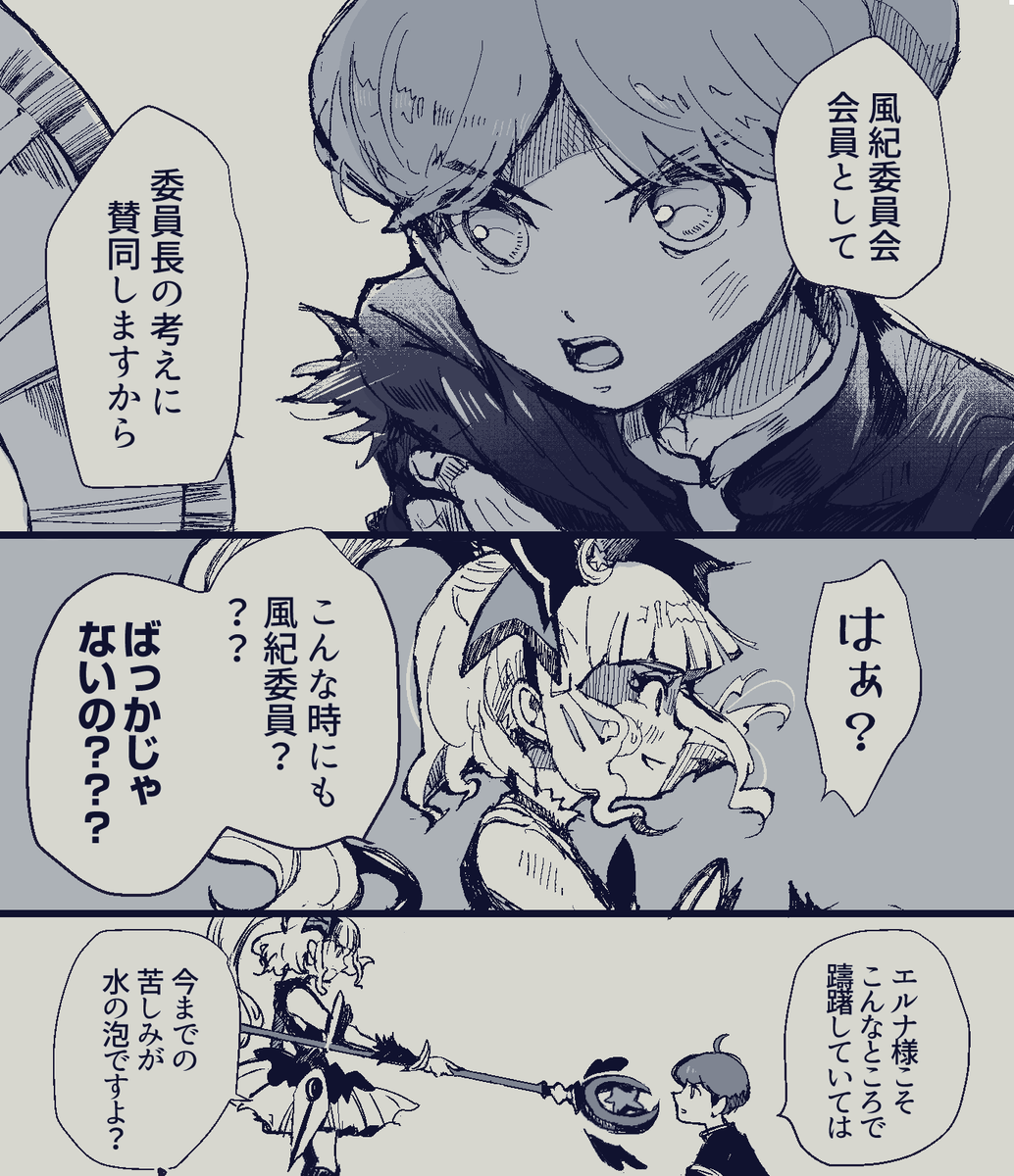 ※シノエル※暗い※
風紀委員だから 