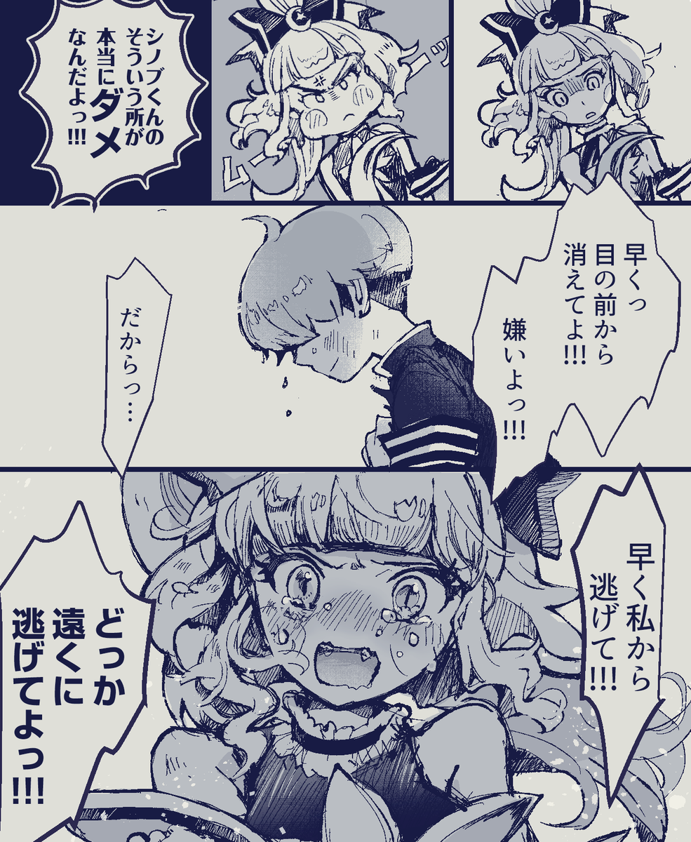 ※シノエル※暗い※
風紀委員だから 