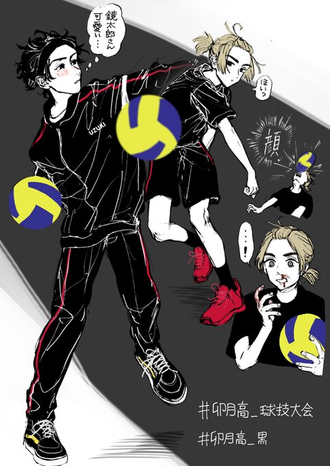 球技大会のtwitterイラスト検索結果 古い順 球技大会のtwitterイラスト検索結果 古い順