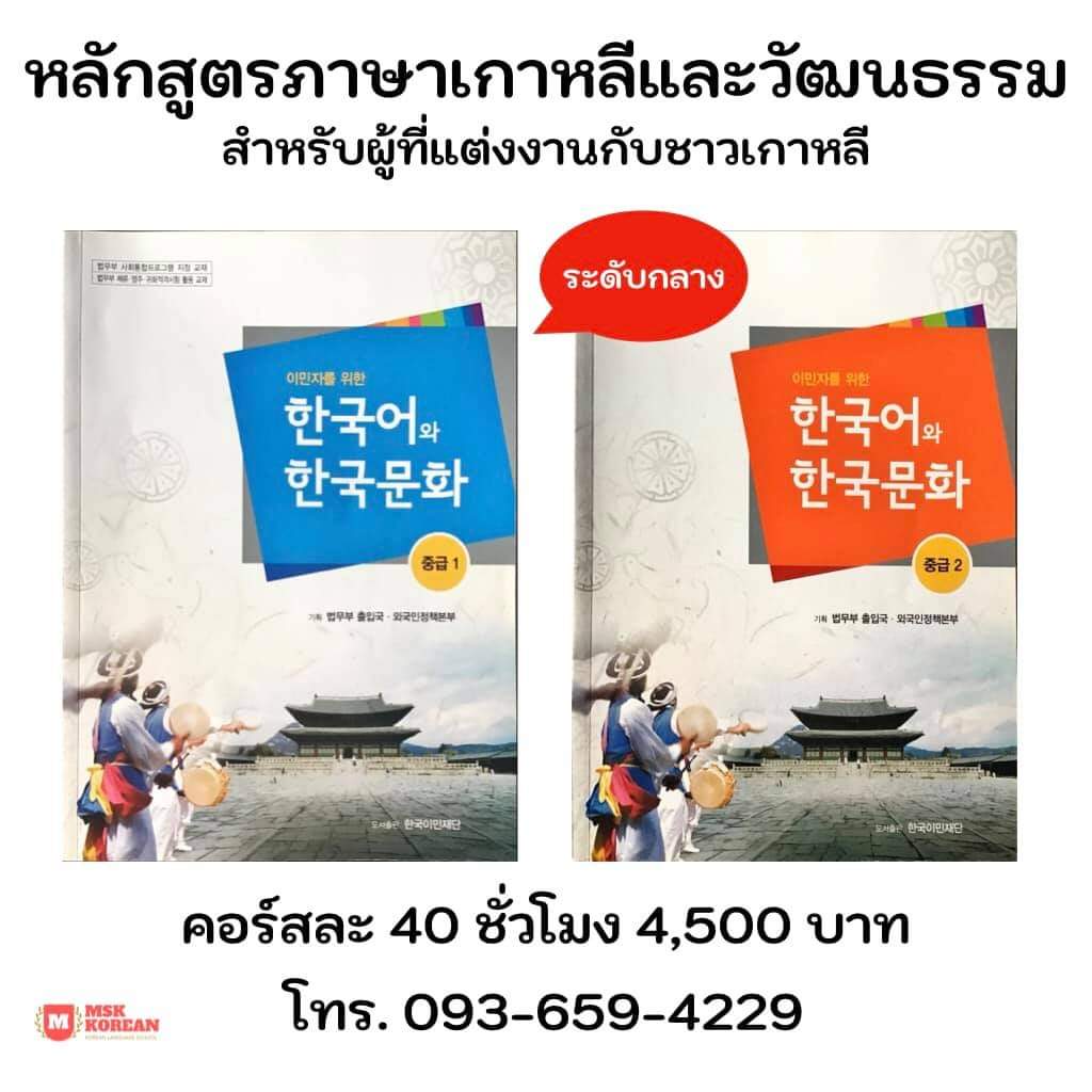 MSKKorean's tweet photo. 📣เปิดรับสมัครแล้วนะคะ รอบเดือนพฤศจิกายน-ธันวาคม 2563 
✅สมัครได้ตั้งแต่วันนี้เป็นต้นไป จนกว่าจะเต็ม✅เรียนเดี่ยวผ่านLINE
#เรียนภาษาเกาหลี #ภาษาเกาหลี #มหาสารคาม #เรียนภาษาเกาหลีที่มหาสารคาม #เรียนภาษาเกาหลีราคาถูก #เรียนภาษาเกาหลีออนไลน์ #ติวสอบTOPIK #ติวสอบPATเกาหลี #เรียนภาษา https://t.co/6qbvXRHQLz