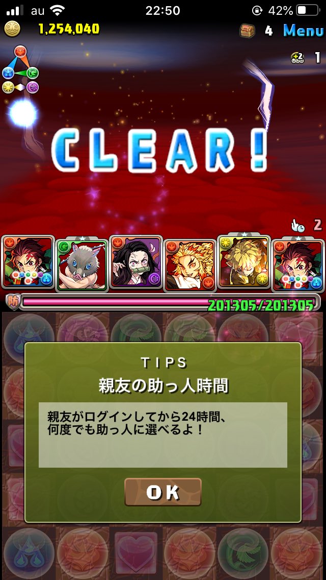 andy44939772's tweet photo. 遅ながらクリアしました

ガチャ引くの鬼滅コラボだけでいいんじゃないかレベルで強かった https://t.co/EH2lHOkPuw