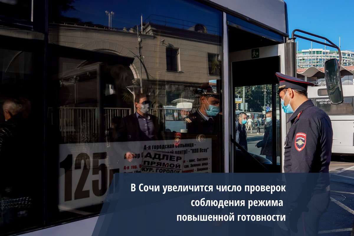 AKopaigorodskii's tweet photo. В #Сочи ситуация по-прежнему под контролем, очагов заболевания у нас нет. Но увеличим не только количество мониторинговых групп, но их чи��ленность. В первую очередь больше проверок необходимо проводить сейчас на Красной Поляне, ведь впереди высокий сезон. #мэр #копайгородский https://t.co/oBklkOweOq