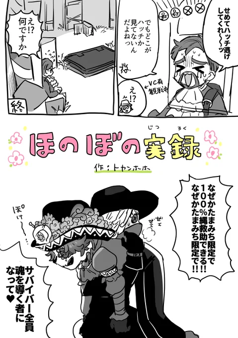 ほのぼのドロ平実録① 