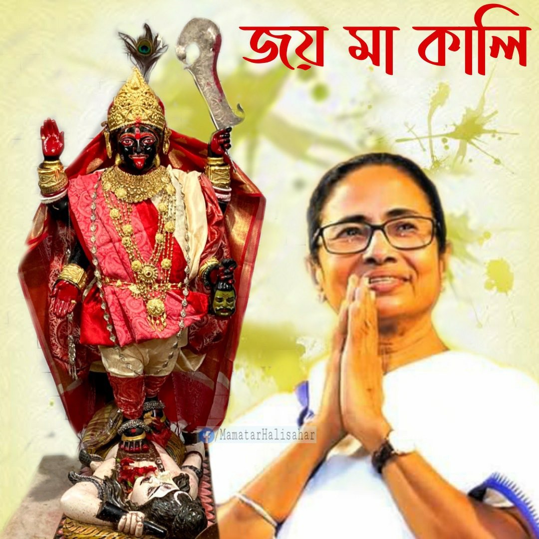 mla_shaoni's tweet photo. সাধক কবি রামপ্রসাদ সেনের স্মৃতিবিজড়িত হালিসহর "রামপ্রসাদ ভিটার" প্রভূত উন্নয়ন সাধন হয়েছে মুখ্যমন্ত্রী মমতা বন্দ্যোপাধ্যায় পরিচালিত "মা-মাটি-মানুষ" সরকারের সাহায্যে।

#BanglarGorboMamata 
#JayMaaKali https://t.co/DVQyYy8Wa3