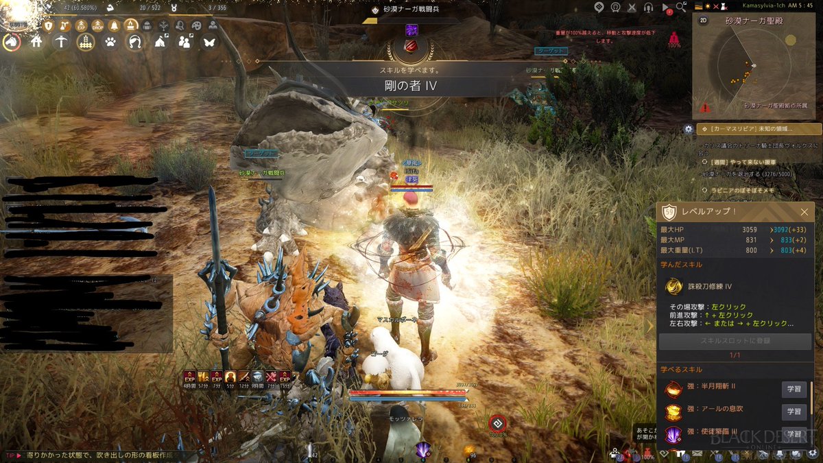 ひーふぁ 黒い砂漠pc ここ数日の砂漠 ギルミで搾乳 Hsのレベリング 真 黒星小剣の購入をしました ツンクタ50体討伐 私のadでは無理でした 黒い砂漠pc ひーふぁ 黒い砂漠pc ここ数日の砂漠 ギルミで搾乳 Hsのレベリング 真 黒星小剣の購入をしました ツンクタ50体討伐 私のadでは無理でした 黒い砂漠pc
