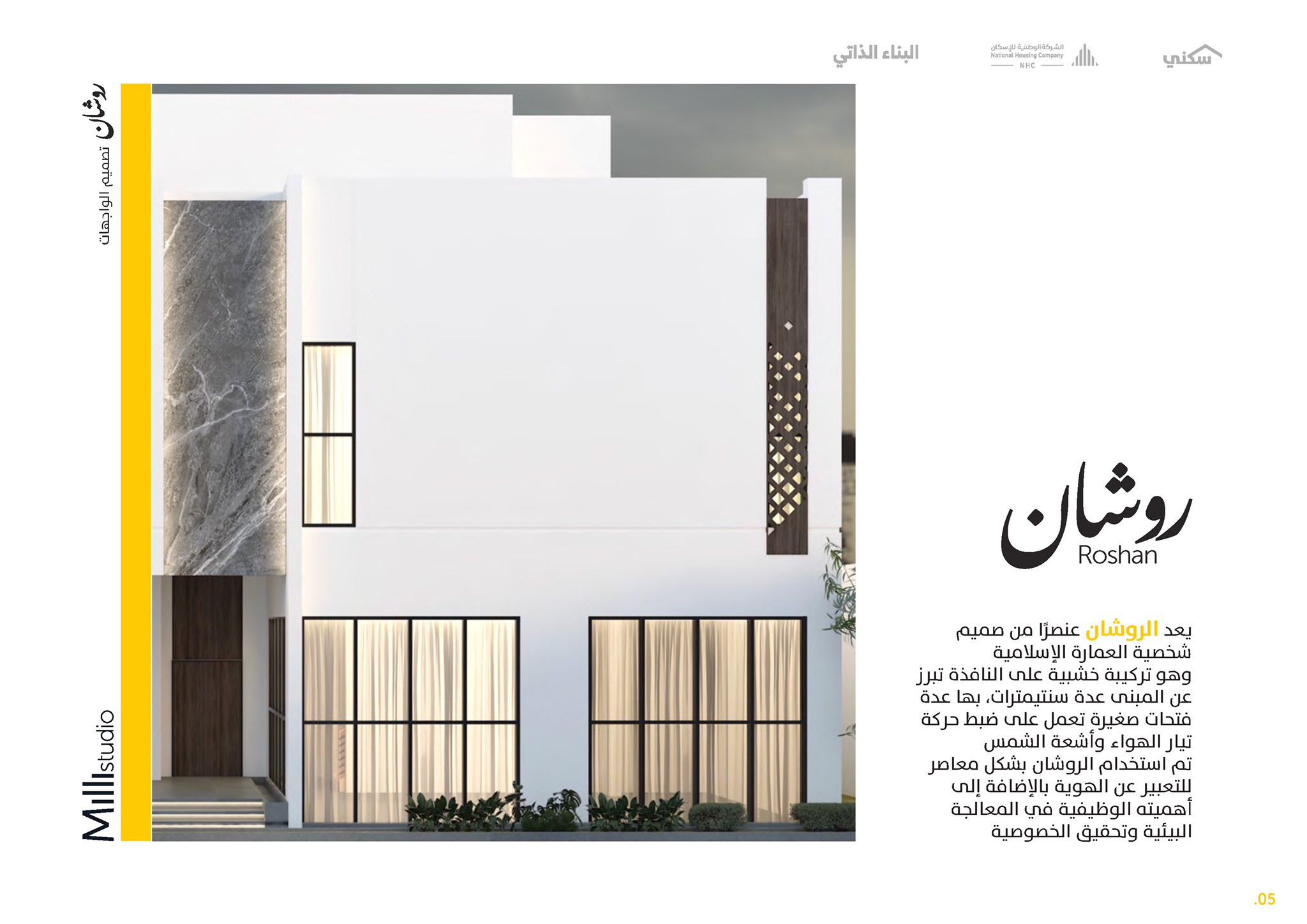معماري سعيد الميموني Sa90arch Twitter