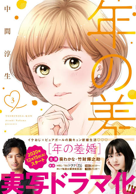 須藤玲司 年の差婚ドラマの歳差が気持ち悪いと憎悪扇動する方へ贈る言葉は 人の セックスを笑うな ですが そういえばこれも歳差でした T Co Htg4ymcmwj Twitter 須藤玲司 年の差婚ドラマの歳差が気持ち悪いと憎悪扇動する方へ贈る言葉は 人の セックスを笑うな ですが そういえばこれも歳差でした T Co Htg4ymcmwj Twitter