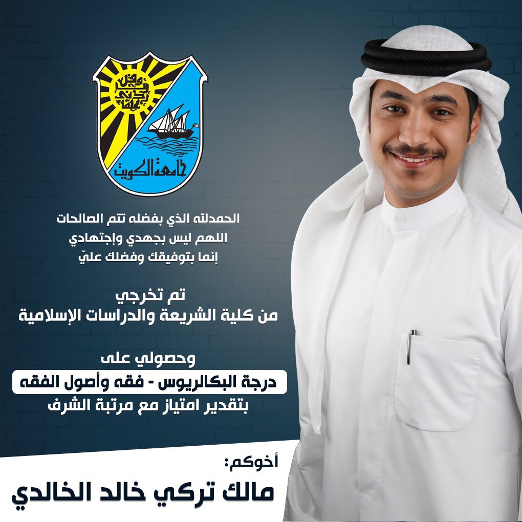 - الحمدلله مّن قبل و مّن بعد . .   
ما خُتم جهد ولا تم سعي الا بفضله