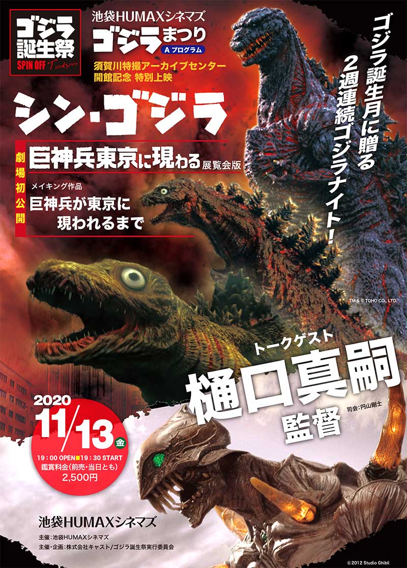 激安特価品激安特価品ゴジラオーナメント特撮大百科 ゴジラ 第4形態