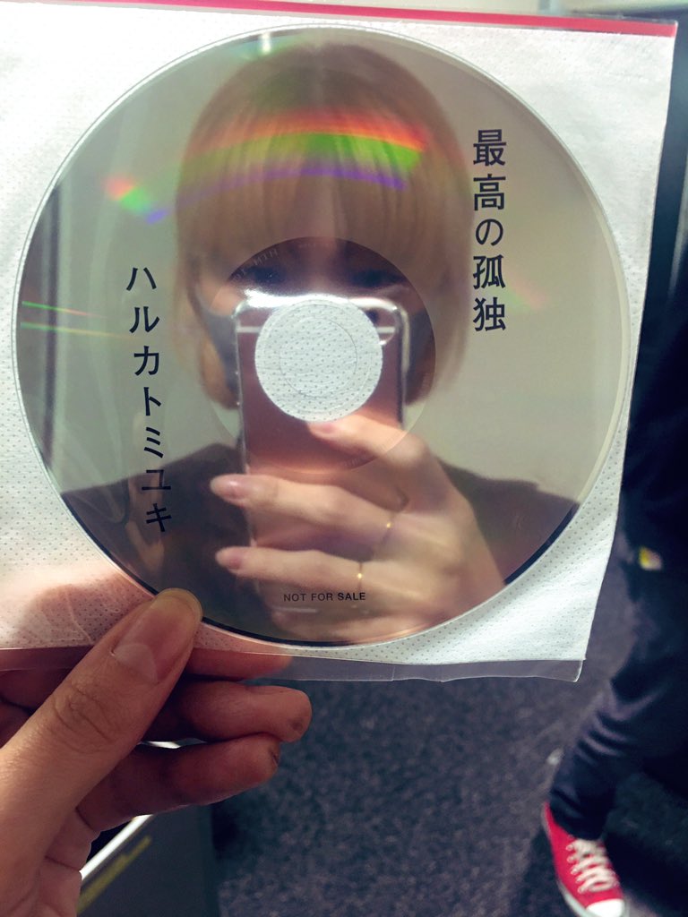 非売品 11/15 日本橋三井ホール おたのしみに #ハルカトミユキ #最愛の