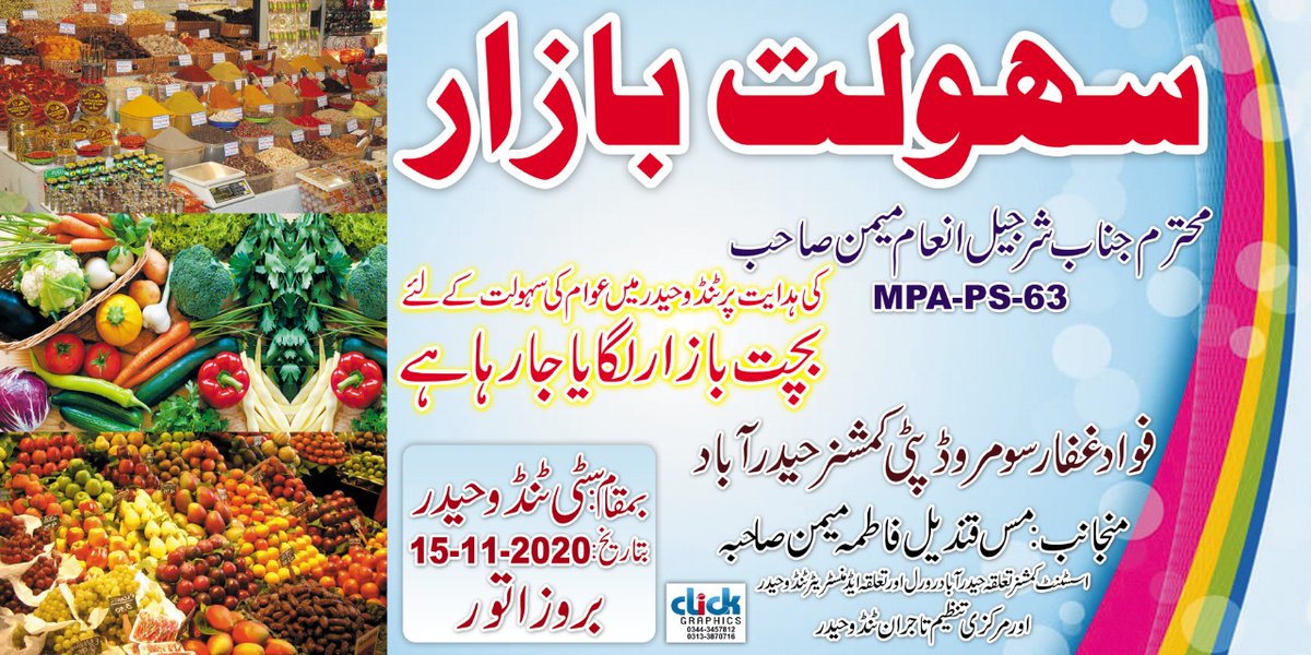 kaleri_naveed's tweet photo. Another #BachatBazar is being organise in #TandoHaider Hyderabad Rural #PS63 on Sunday by MPA @sharjeelinam, #Sharjeelinam said our first priority is to provide grocery on cheap prices to public.
#ThanksToSharjeelinam
@BBhuttoZardari @BakhtawarBZ @AseefaBZ @MuradAliShahPPP https://t.co/UFzA9WMrLb