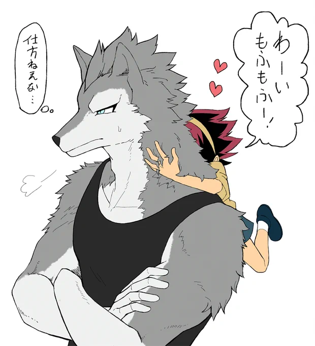 #いい獣人の日全然無… 