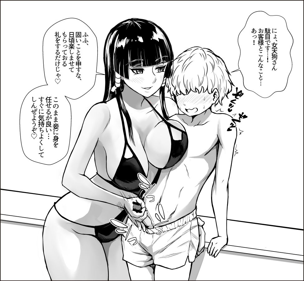 頼りないけど一生懸命なオーナーさんに日頃の感謝を伝える女天狗さん 