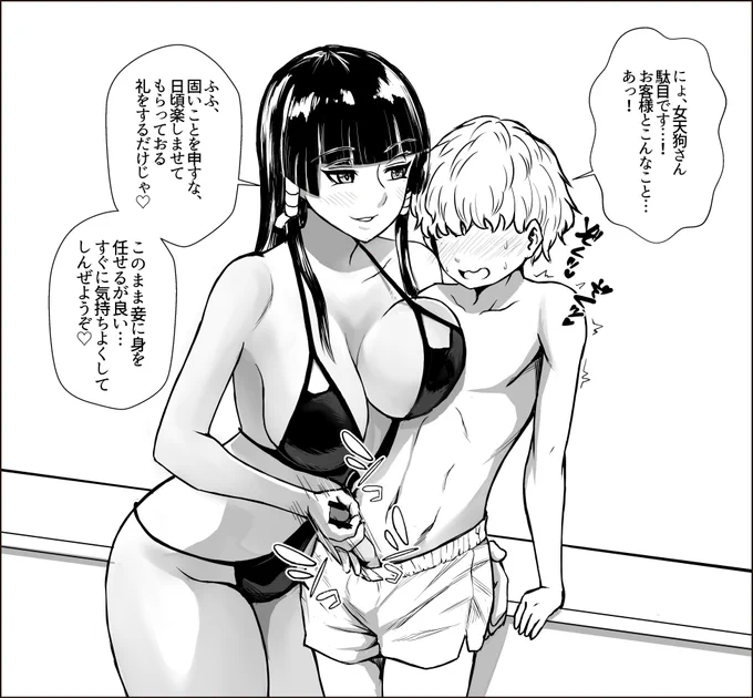 頼りないけど一生懸命なオーナーさんに日頃の感謝を伝える女天狗さん 