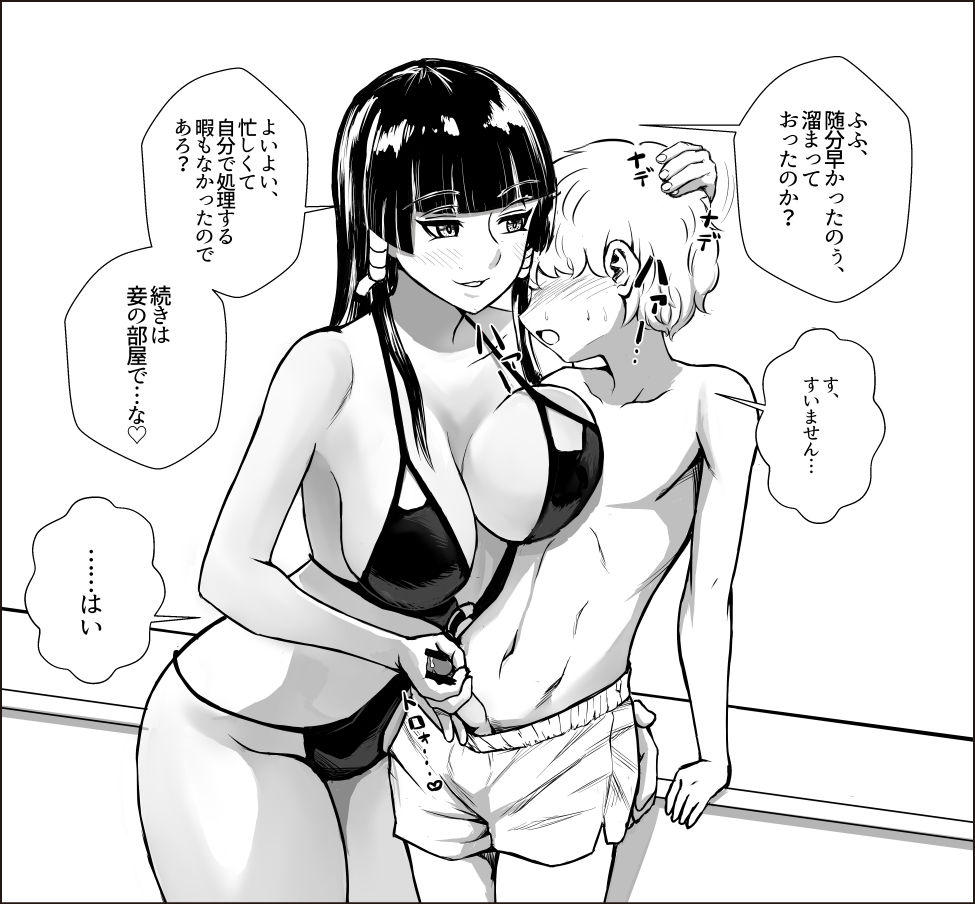頼りないけど一生懸命なオーナーさんに日頃の感謝を伝える女天狗さん 