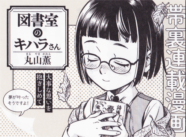 丸山 薫 Maruyamakaoruの漫画作品一覧 丸山 薫 Maruyamakaoruの漫画作品一覧