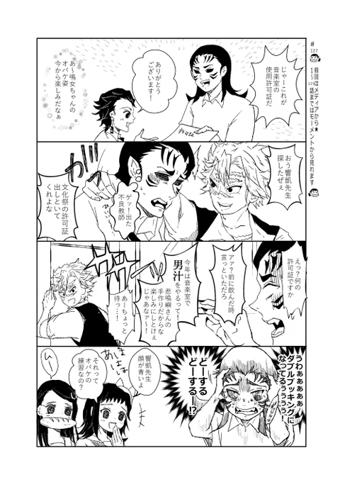 ときめ鬼の小生・第127話(文化祭、それは青春の闇市‼️・其之1)です!
楽しんでくださるとうれしいです?☕️

いつも見てくれて本当にありがとうございます?? 