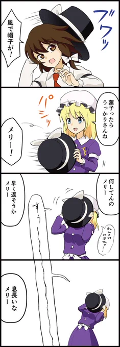 #11月12日はいい秘封の日
『いい』…?いいか…いいぞ… 
