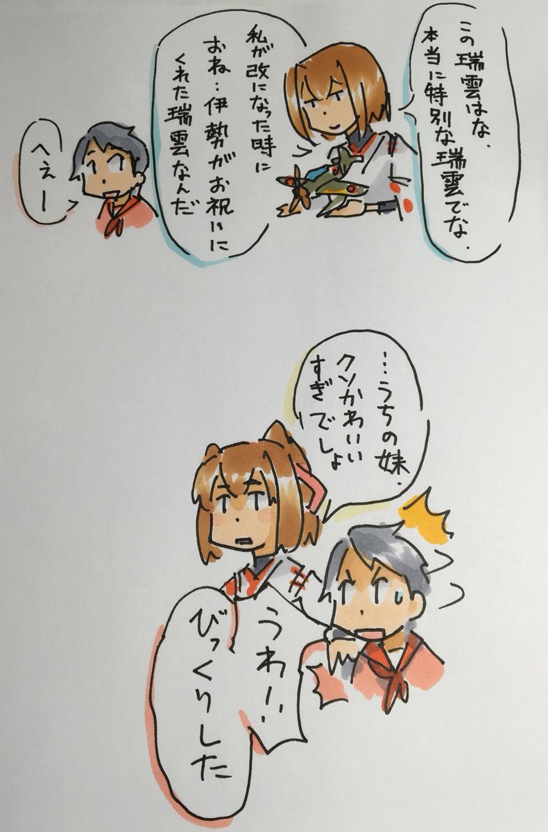 多分妹好きすぎ 