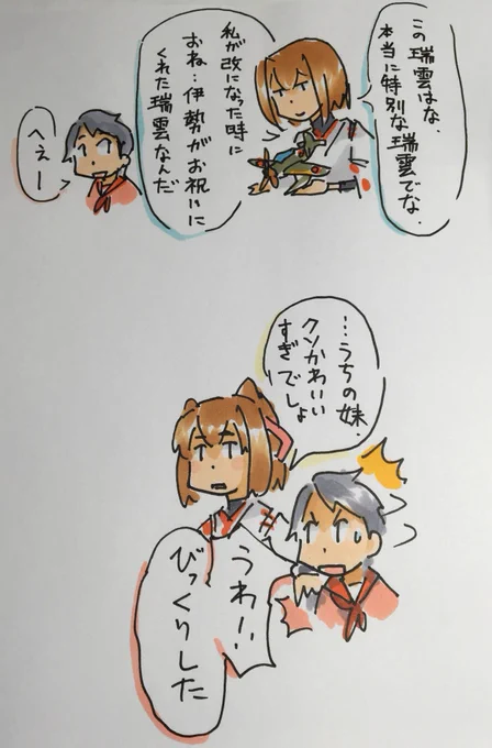 多分妹好きすぎ 