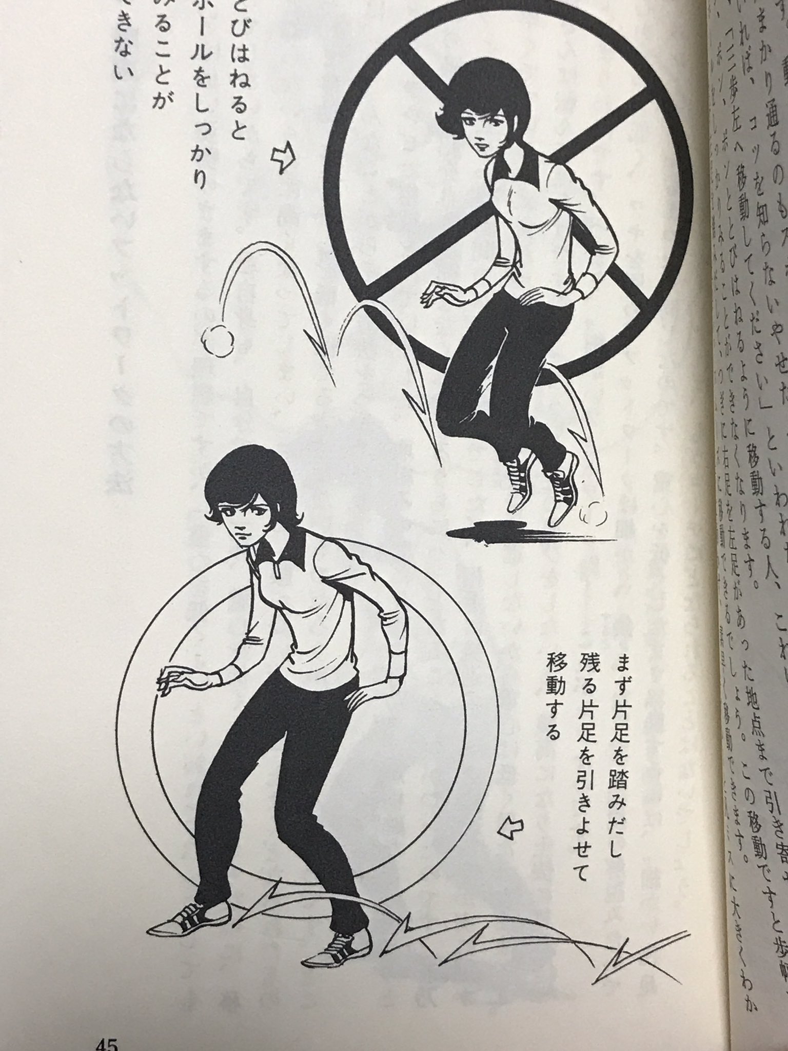 西村誠芳 A Twitter 生沼スミエ著 バレーボール個人技法 昭和53年の本 なんと 桑田次郎先生の挿絵満載 基本的に見開きに1枚という感じでスレンダーな桑田美女を見る事ができます 時代的には ゴッドアーム の少しあとですね これは嬉しい一冊 T