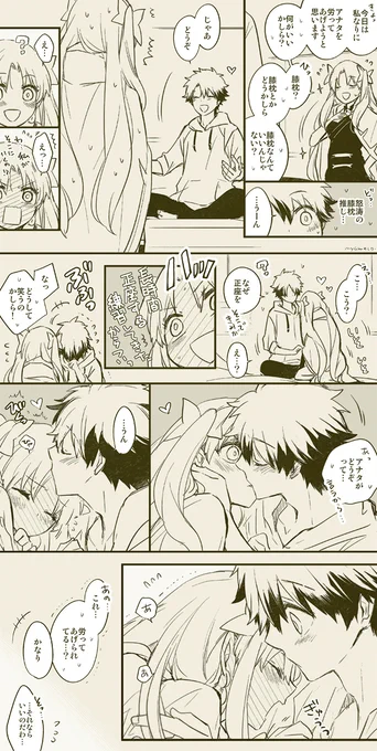 なんかつかれてて… 