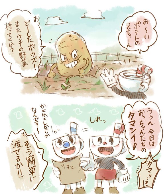 A List Of Tweets Where サトミ 5 15 そりゃ耳 あ3 Was Sent As Cuphead 1 Whotwi Graphical Twitter Analysis