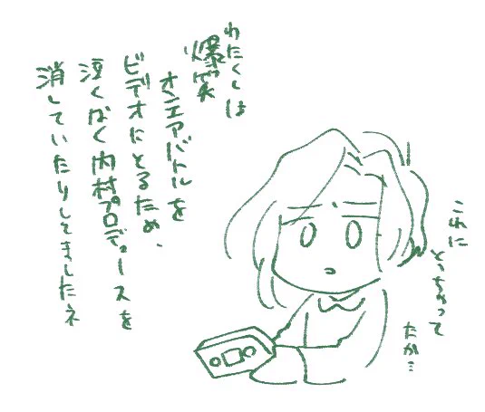 これは日記ですね 